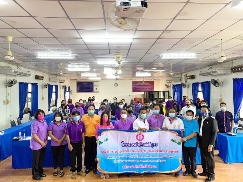สำนักงานบังคับคดีจังหวัดเชียงราย จัดโครงการบังคับคดีสัญจร เสริมสร้างความรู้กฎหมายด้านการบังคับคดีและไกล่เกลี่ยข้อพิพาทชั้นบังคับคดี